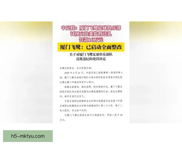 厦门飞鹭与六将完成合同续约